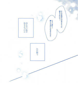 甘い陥落 Page #56