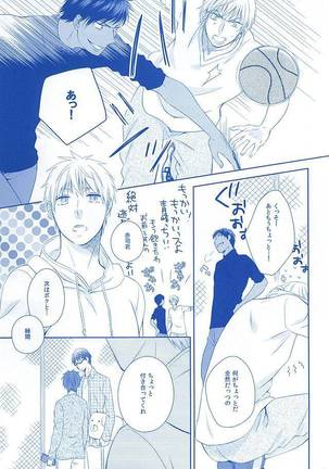 甘い陥落 Page #33