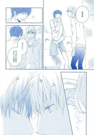 甘い陥落 Page #38