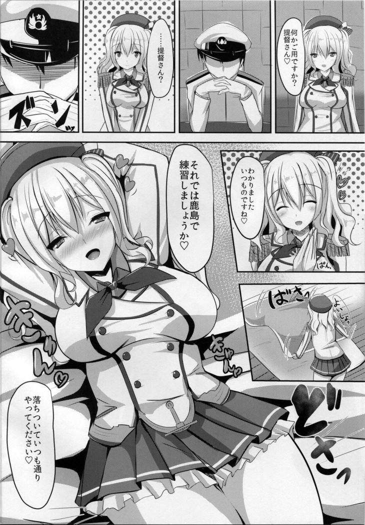 KashiGra!