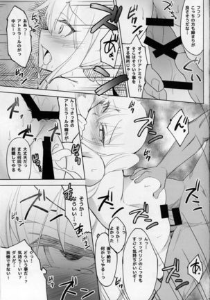 KashiGra! Page #32