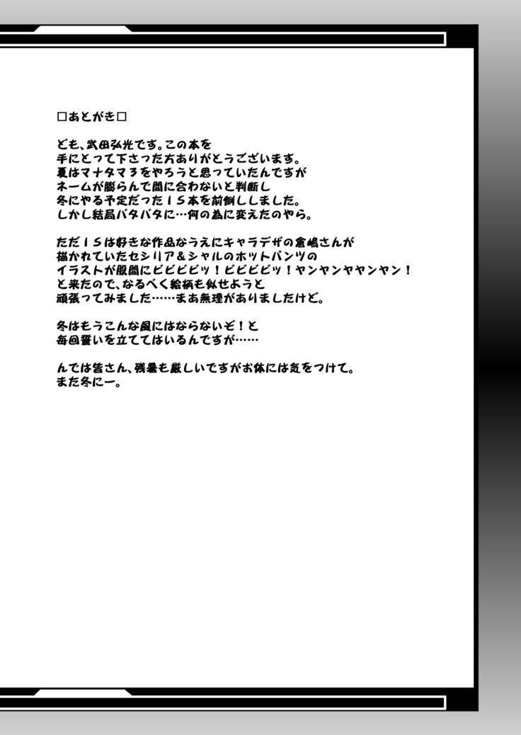Sutotama