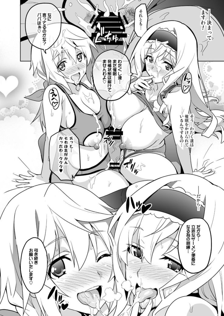 Sutotama