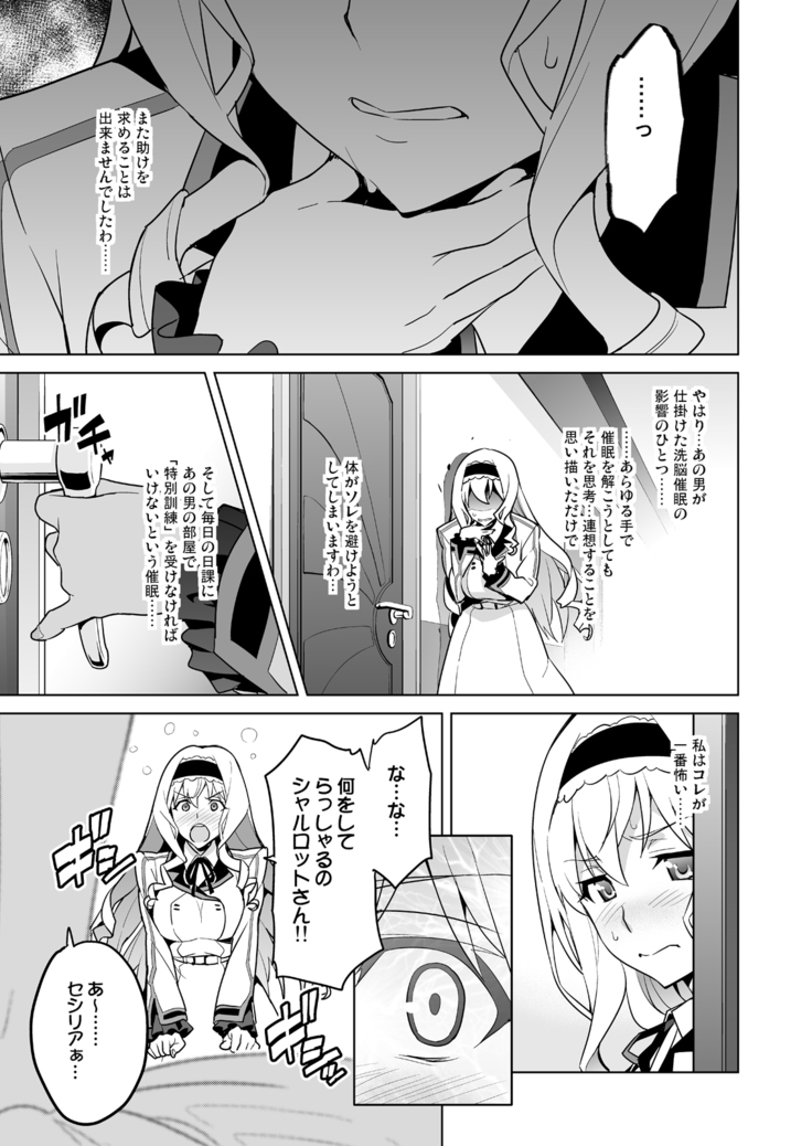 Sutotama
