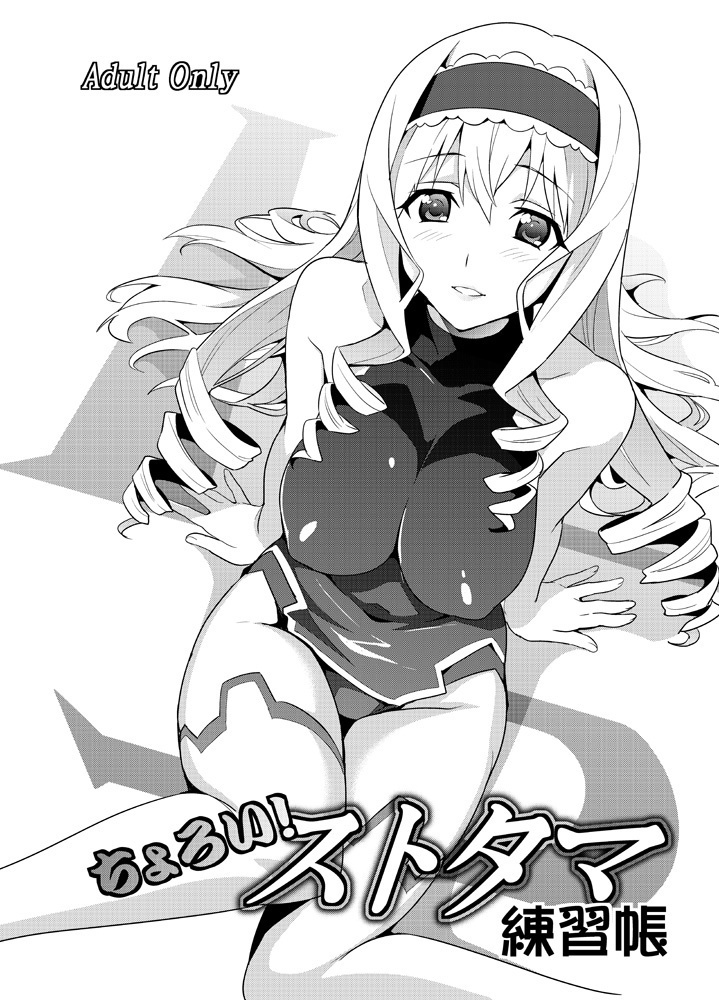 Sutotama