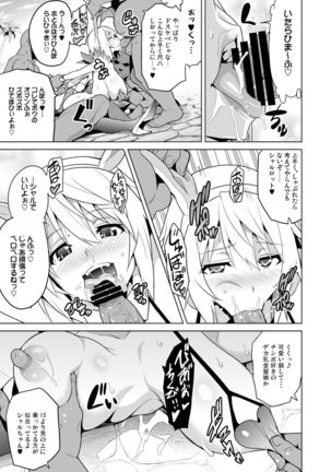 Sutotama Page #14