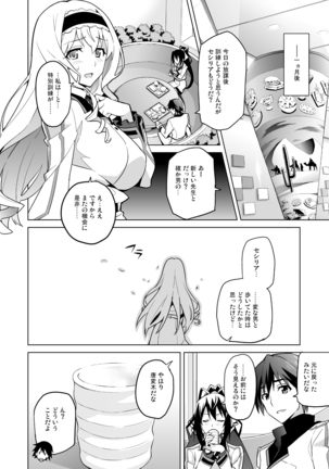 Sutotama Page #25
