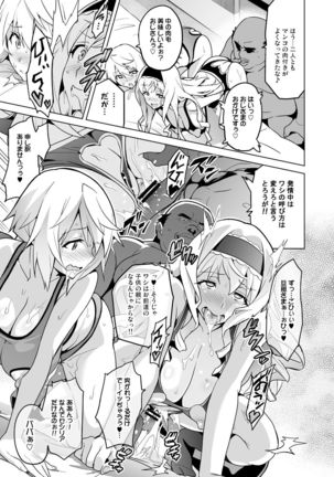Sutotama Page #34