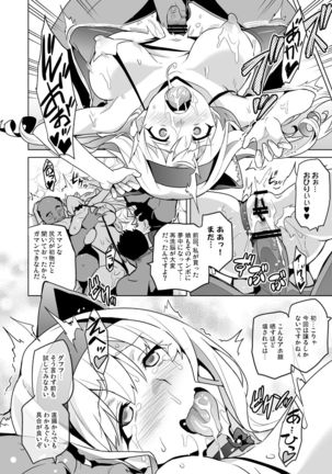 Sutotama Page #19