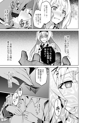 Sutotama Page #28