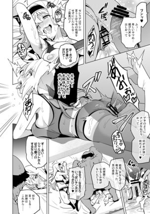 Sutotama Page #35