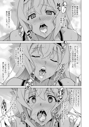 Sutotama Page #30