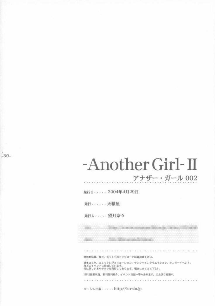 Another Girl II