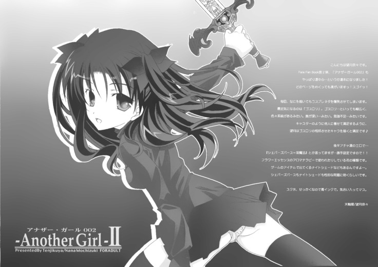 Another Girl II