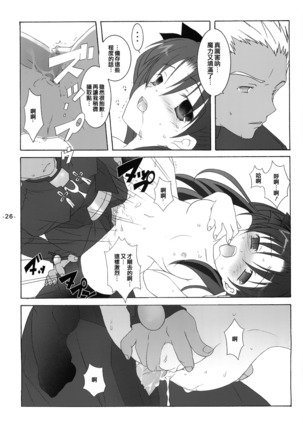 Another Girl II Page #23