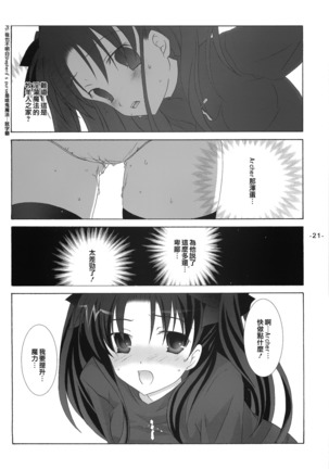 Another Girl II Page #18