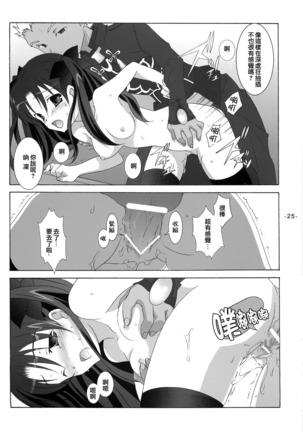 Another Girl II Page #22