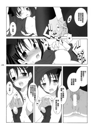 Another Girl II Page #21