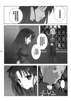 Another Girl II Page #13