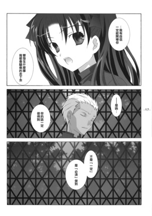 Another Girl II Page #14