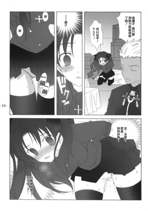 Another Girl II Page #17