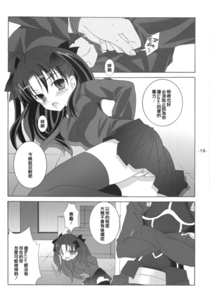 Another Girl II Page #16