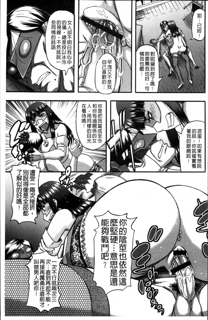 Biniku Mitsuryouku