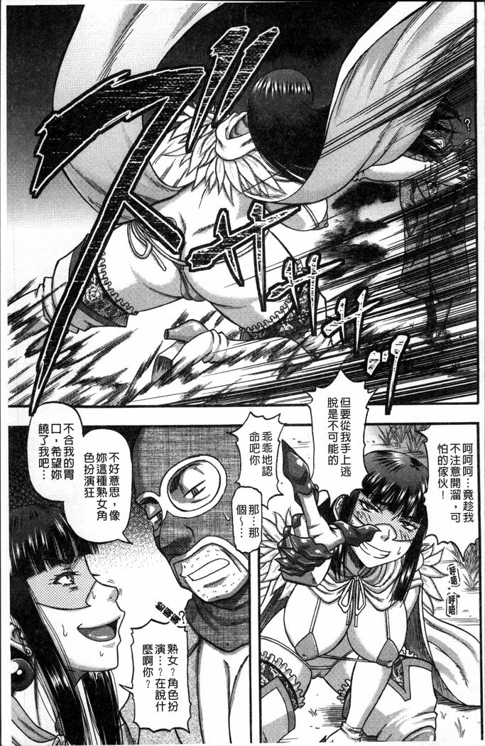 Biniku Mitsuryouku