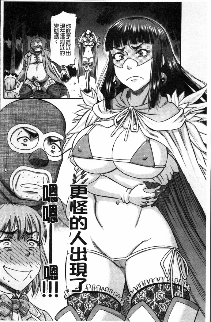 Biniku Mitsuryouku