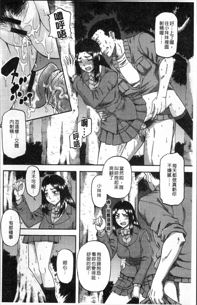 Biniku Mitsuryouku