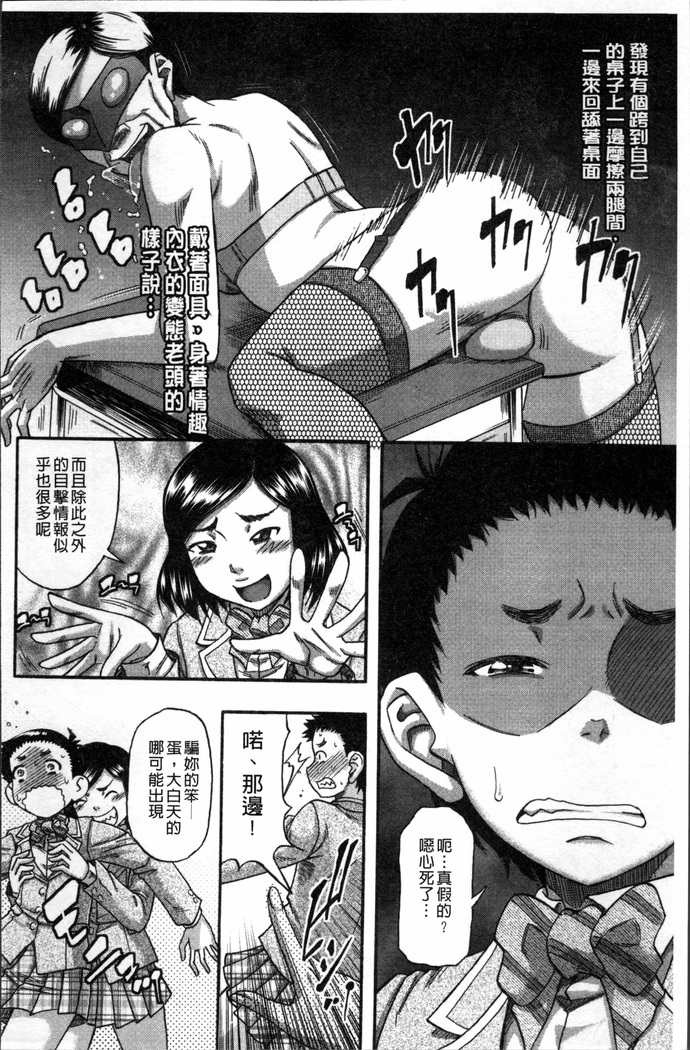 Biniku Mitsuryouku