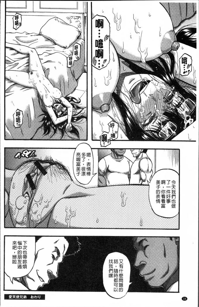 Biniku Mitsuryouku