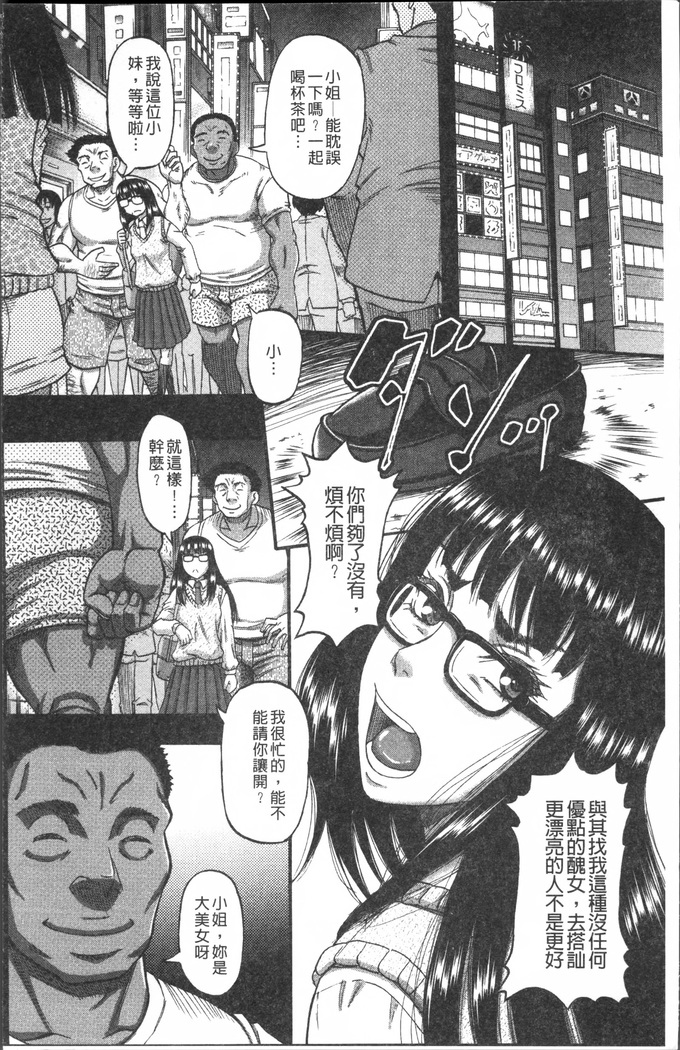 Biniku Mitsuryouku