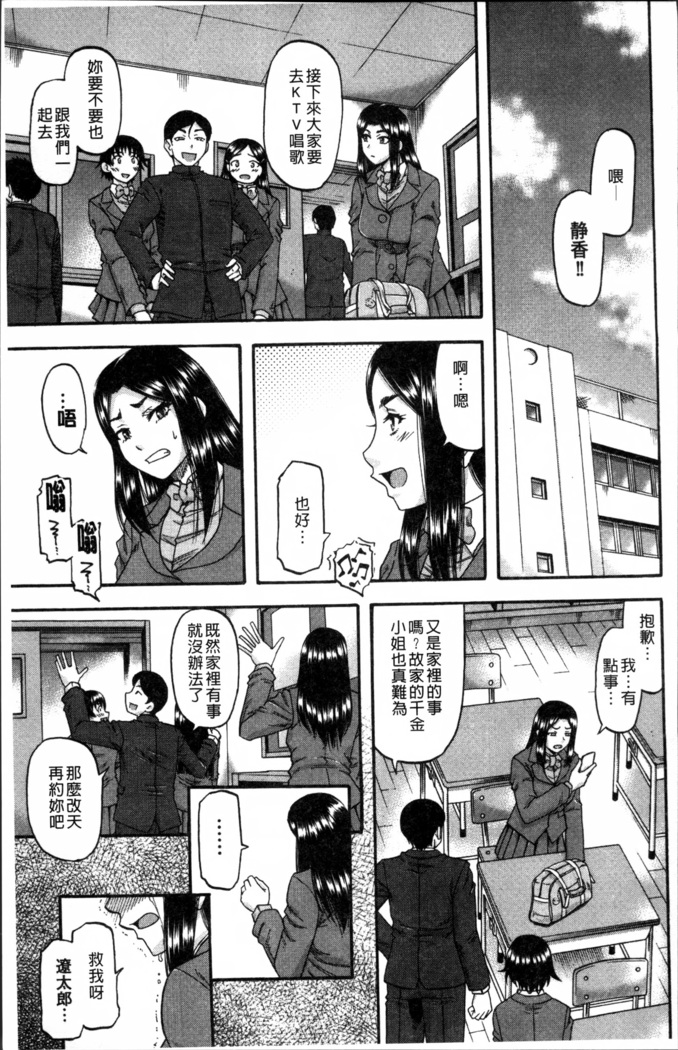 Biniku Mitsuryouku