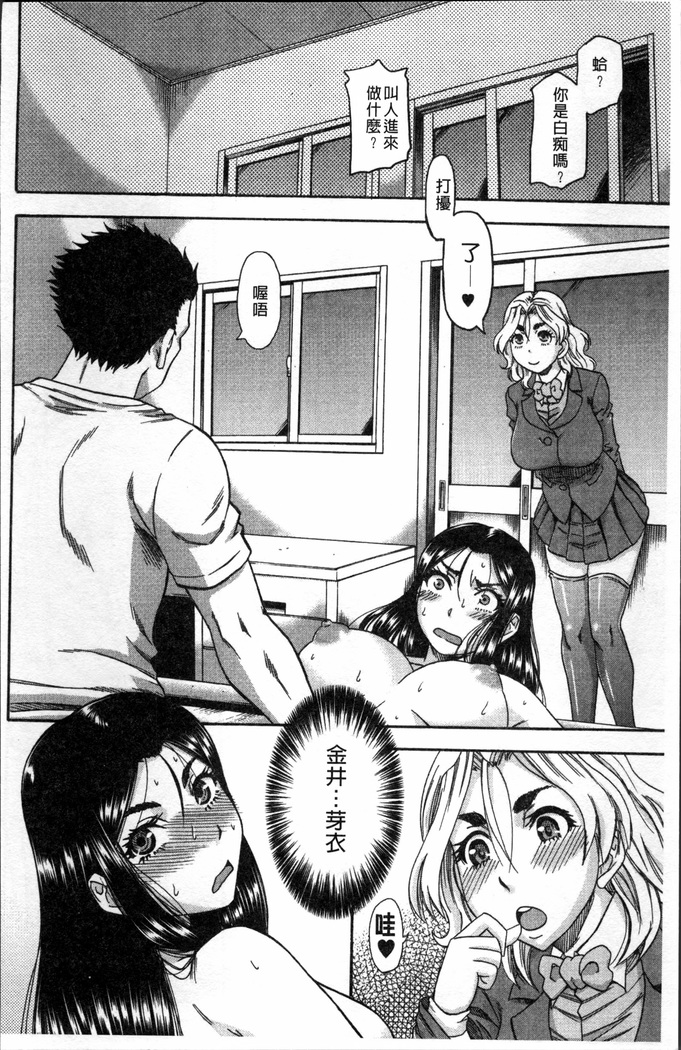 Biniku Mitsuryouku