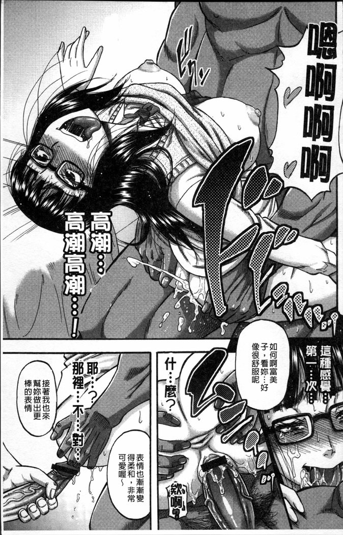 Biniku Mitsuryouku