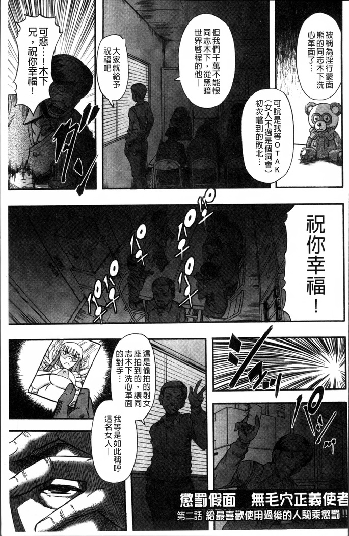 Biniku Mitsuryouku