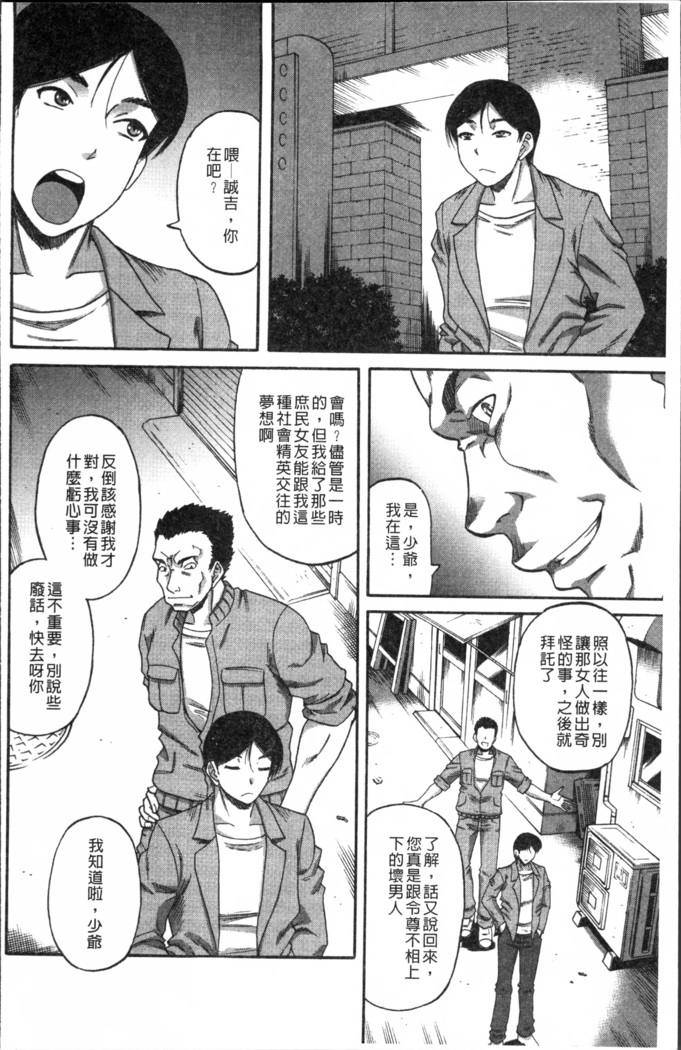 Biniku Mitsuryouku