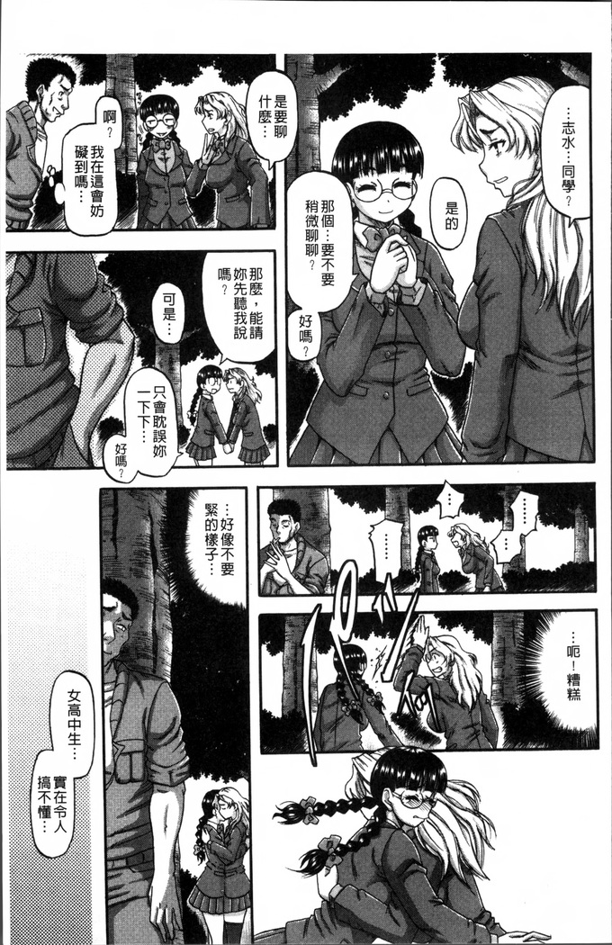 Biniku Mitsuryouku