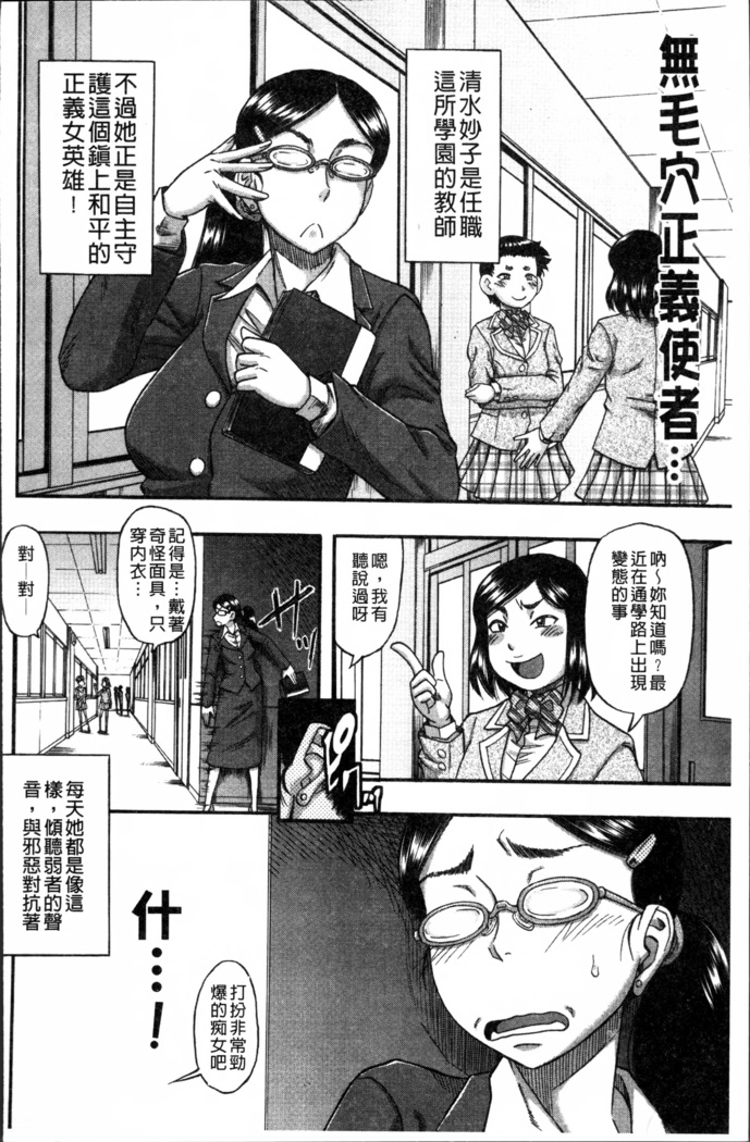 Biniku Mitsuryouku
