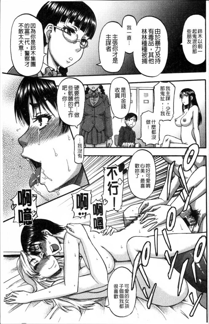 Biniku Mitsuryouku