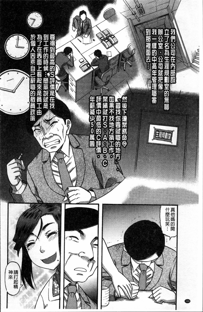 Biniku Mitsuryouku