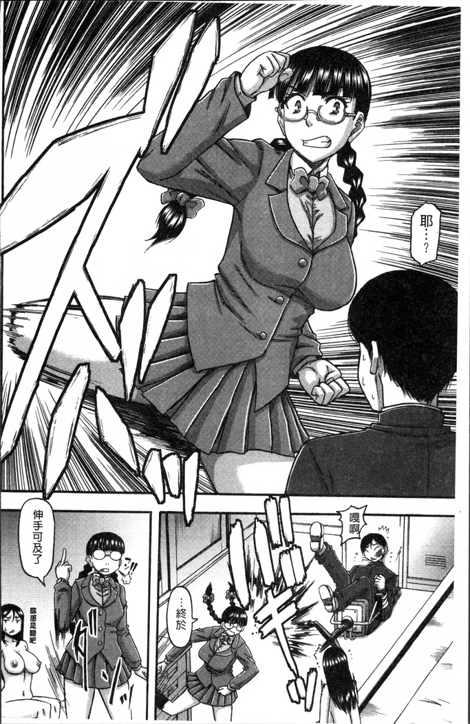 Biniku Mitsuryouku