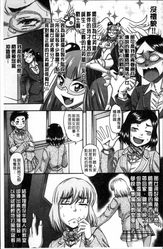 Biniku Mitsuryouku