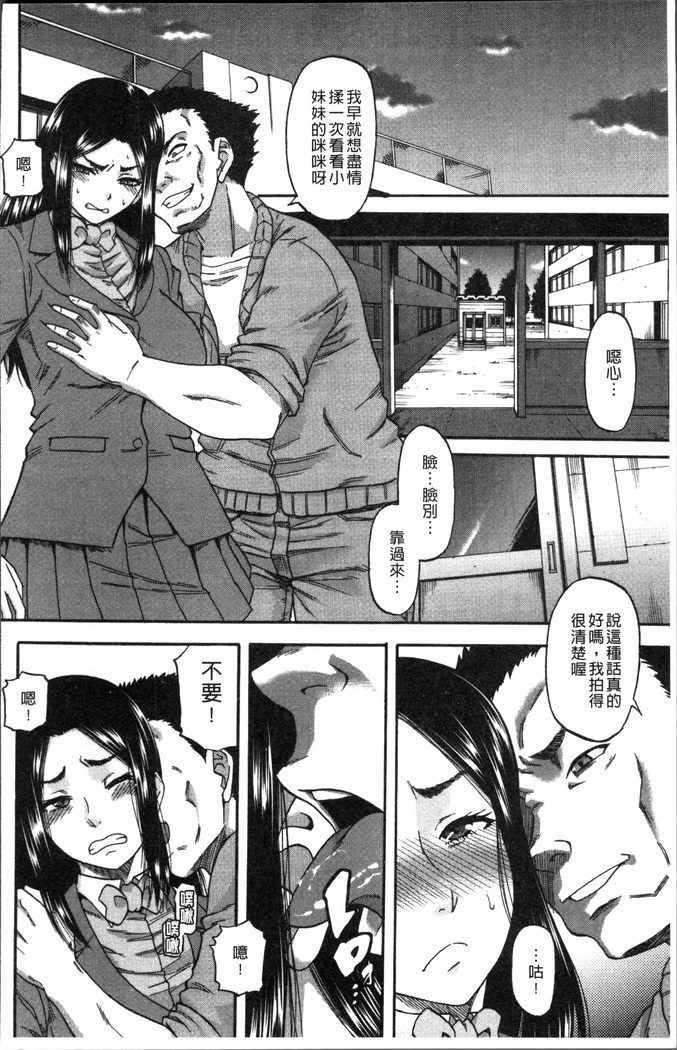 Biniku Mitsuryouku