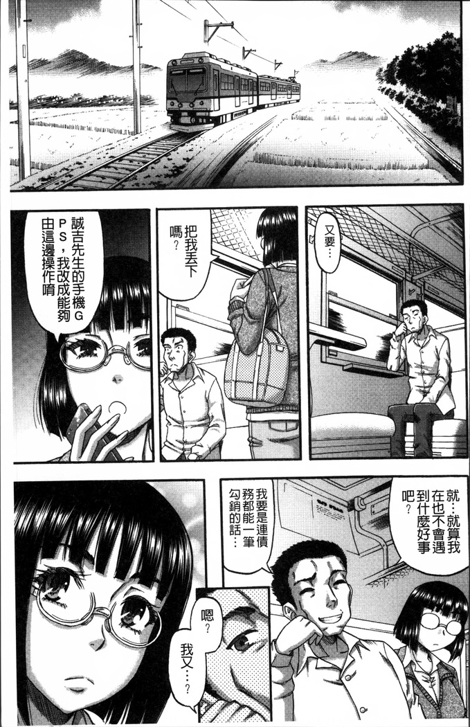 Biniku Mitsuryouku