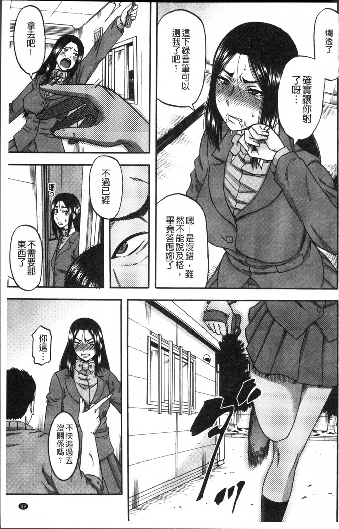 Biniku Mitsuryouku