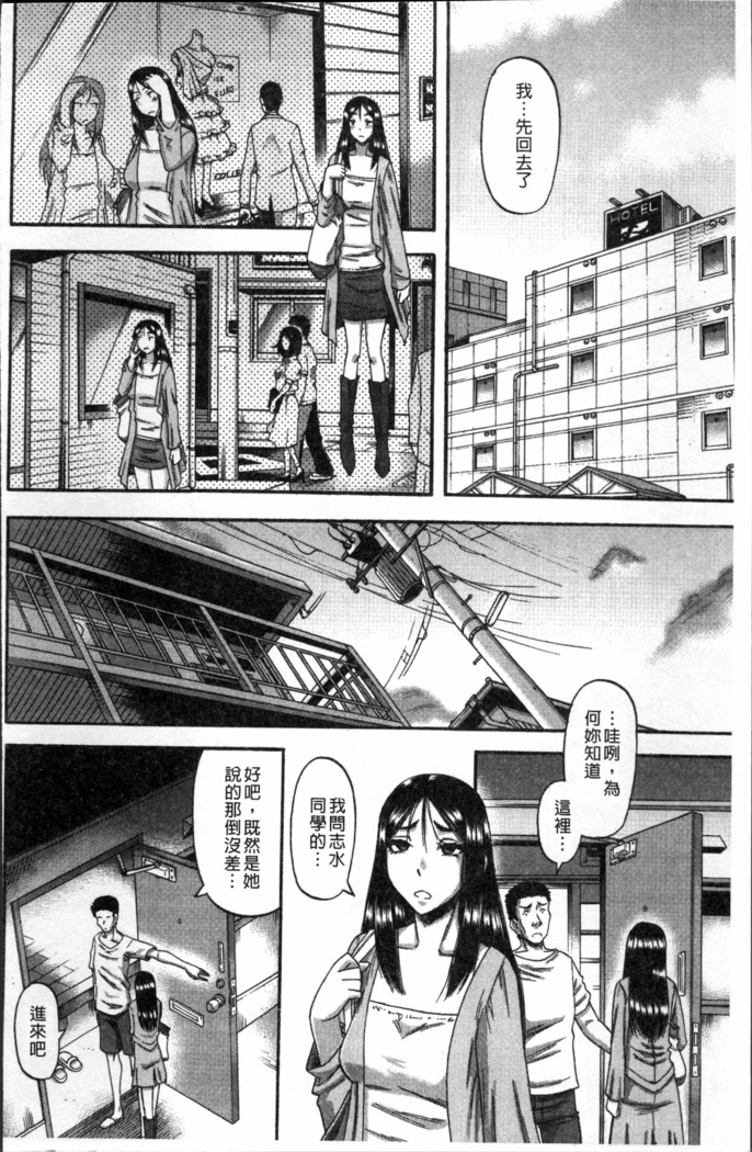 Biniku Mitsuryouku