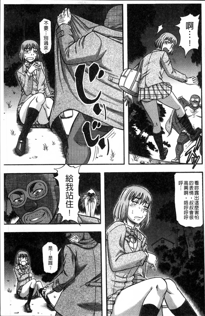 Biniku Mitsuryouku
