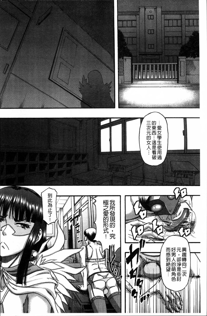 Biniku Mitsuryouku